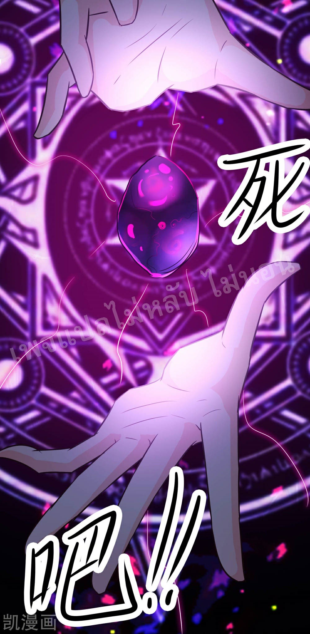 ฮาเร็มของข้ามีแต่ลูกศิษย์หญิงทั้งนั้น ตอนที่ 29 หน้า 26