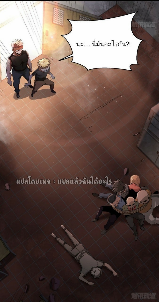 รูเล็ตเวิลด์ สุ่มไอเทมเอาชีวิตรอด ตอนที่ 31 หน้า 12