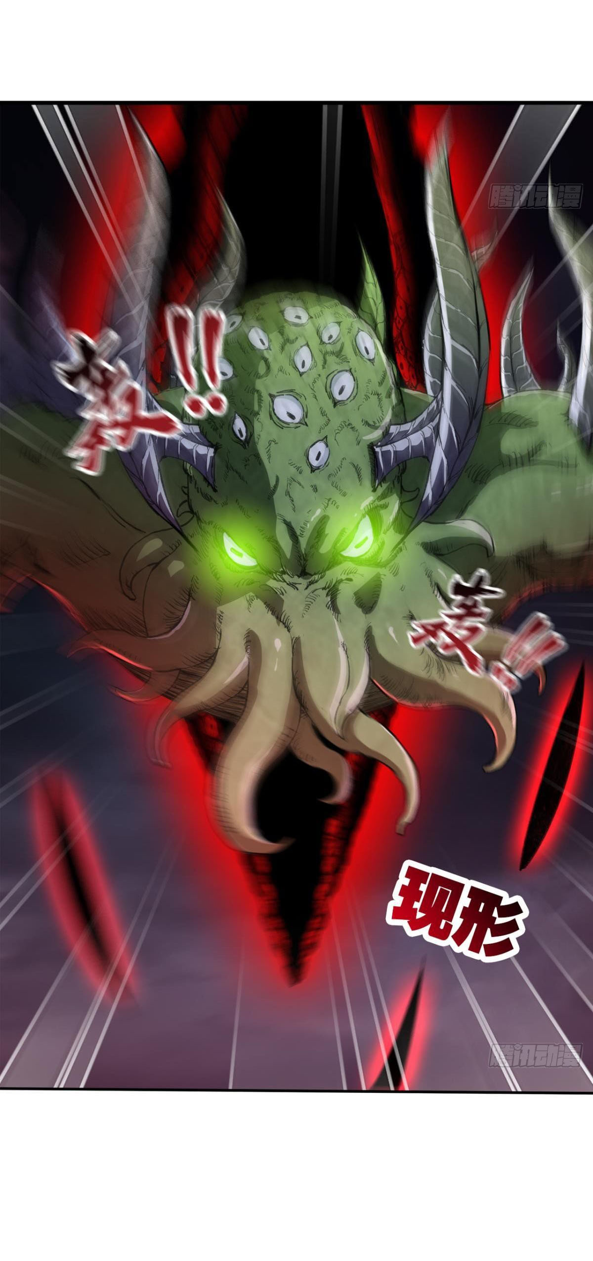 แก้วิกฤตแห่งสวรรค์ ตอนที่ 32 หน้า 15