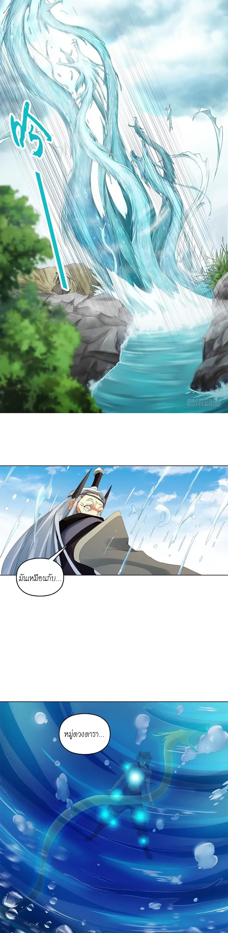 (จบ) Heavenly God Mnemonic (กำเนิดใหม่เทพวรยุทธตระกูลหยาง) ตอนที่ 6 หน้า 2