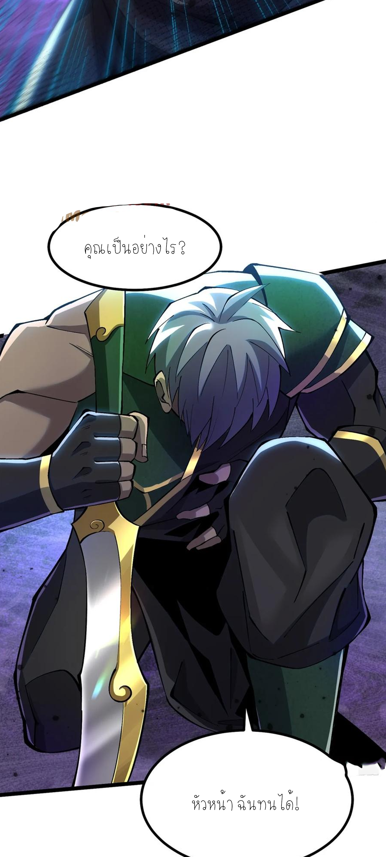 ไม่อยากเรียนทักษะ แห่งคำสาปเลย! ตอนที่ 39 หน้า 15