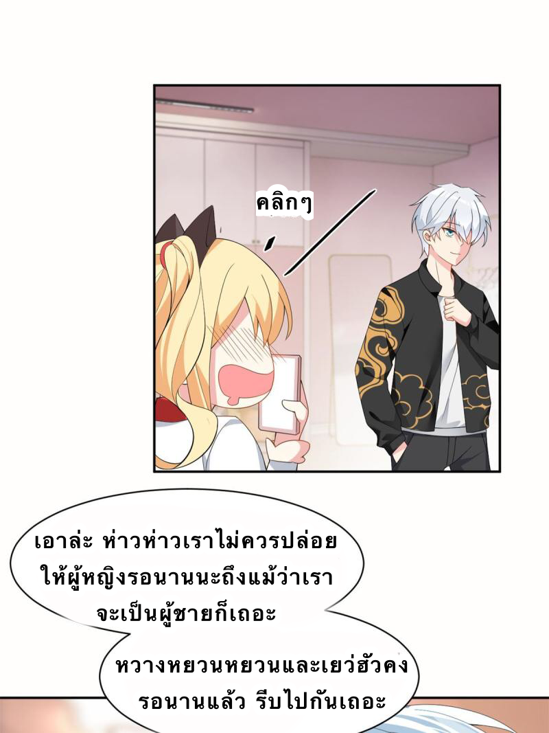 i eat soft rice in another world ตอนที่ 11 หน้า 26