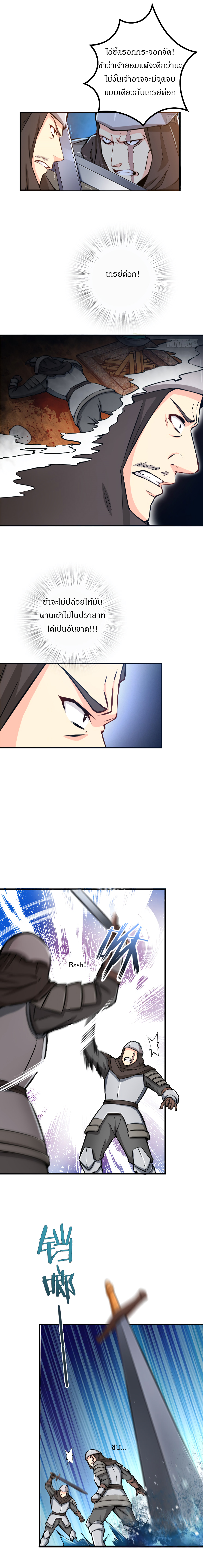 ปล่อยแม่มดคนนั้นซะ ตอนที่ 24 หน้า 2