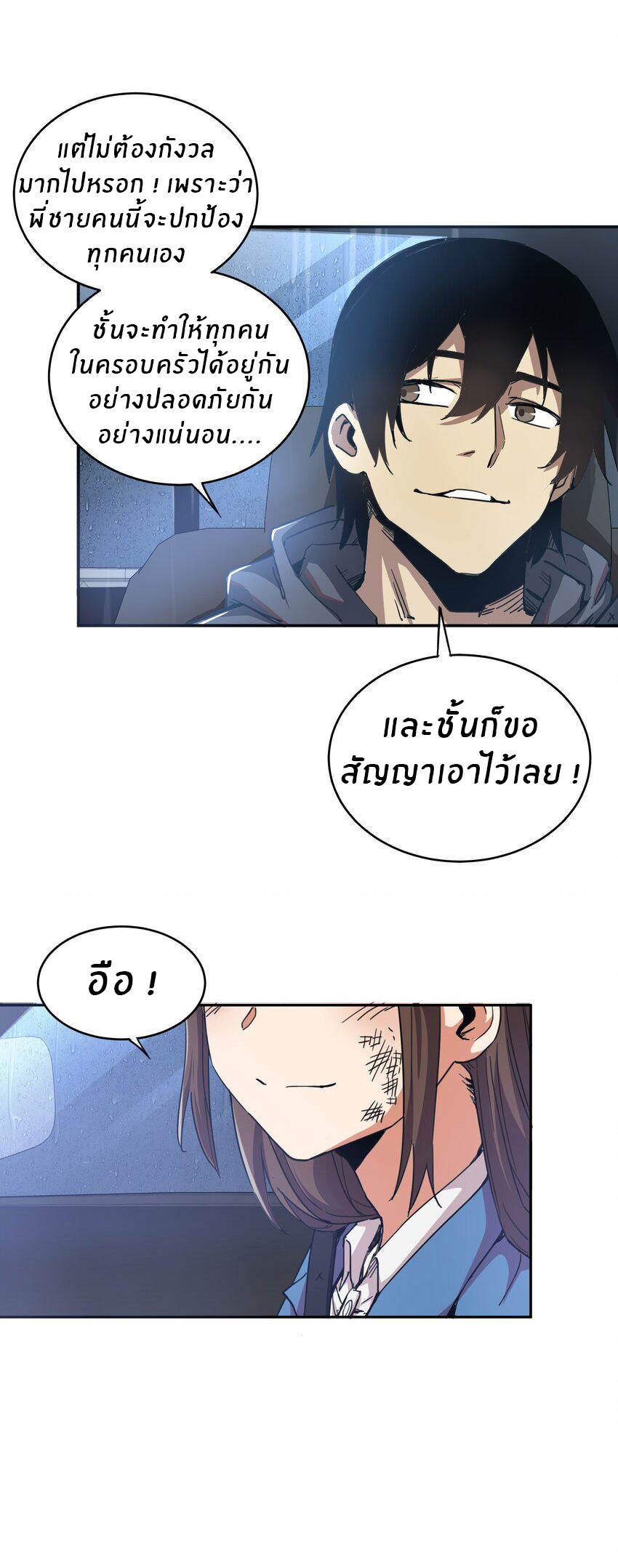 (ทันต้นฉบับ)The catastrophe of the doomsday, the rebirth of me turned the whole family into a boss! ตอนที่ 3 หน้า 8