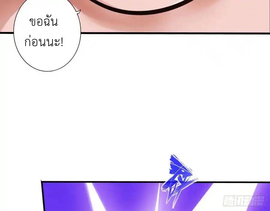 The Strongest Death System ตอนที่ 19 หน้า 62