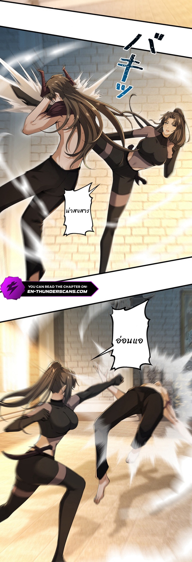 ราชาปีศาจผู้เติบโตจากมหันตภัย ตอนที่ 5 หน้า 22