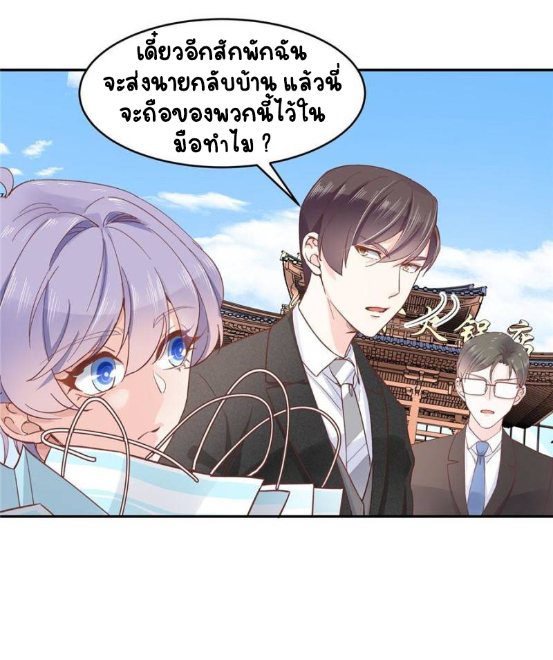 เจ้าชายโรงเรียนแห่งชาติเป็นเด็กผู้หญิง ตอนที่ 35 หน้า 8