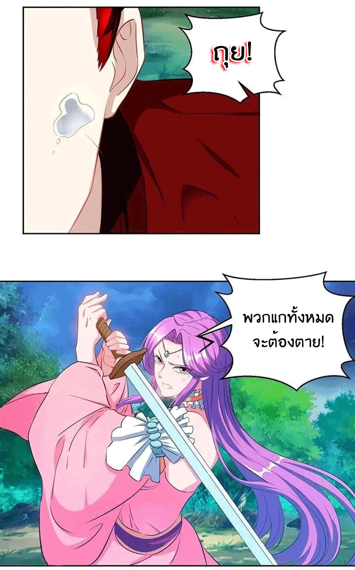 One Step Toward Freedom ตอนที่ 95 หน้า 25