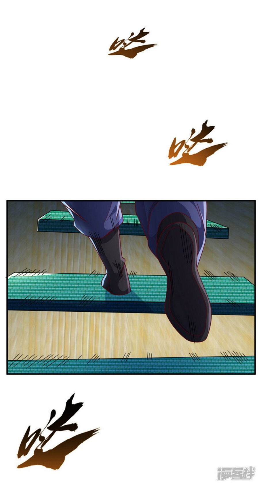 Wu ni ตอนที่ 272 หน้า 3