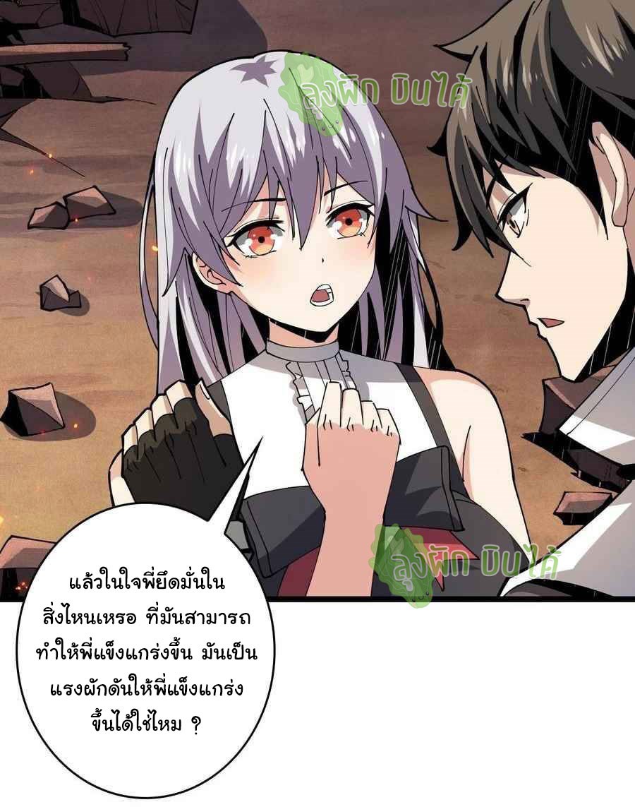 (ชนจีน) IT STARTS WITH A KINGPIN ACCOUNT - จุติจอมราชัน ตอนที่ 62 หน้า 14