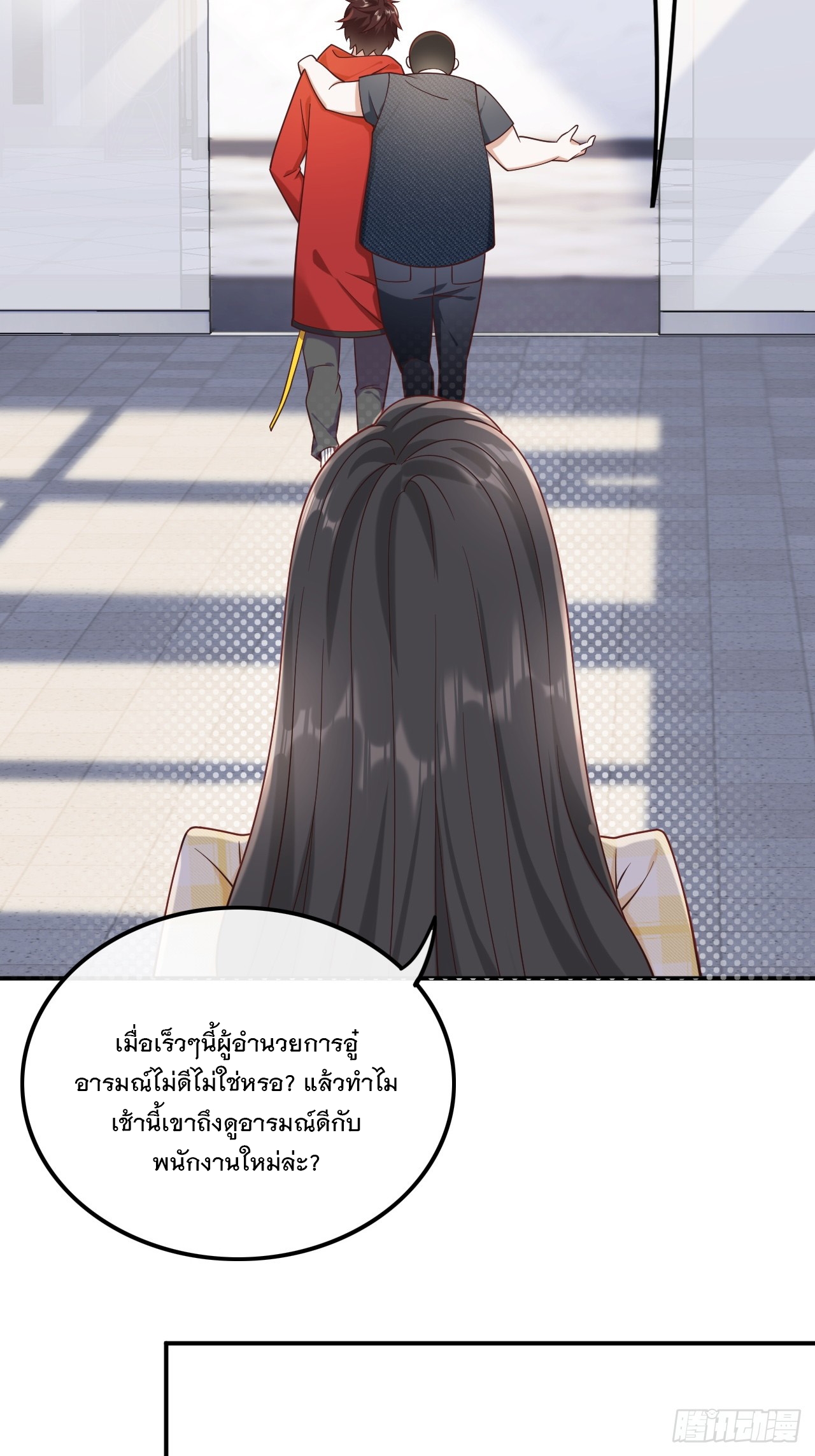 เกิดใหม่เป็นราชาแห่งวงการบันเทิง ตอนที่ 14 หน้า 13