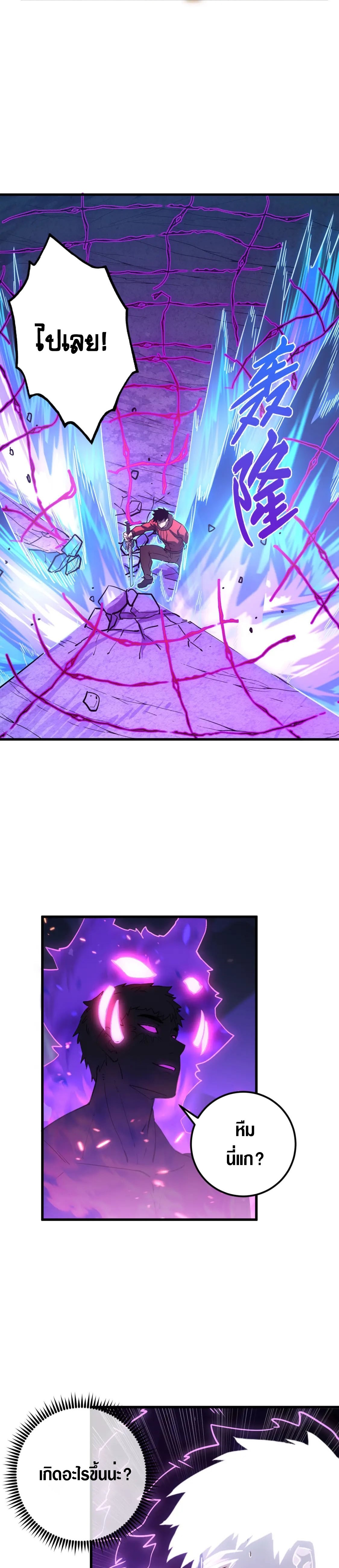 Rise From The Rubble |  เศษซากวันสิ้นโลก ตอนที่ 161 หน้า 6