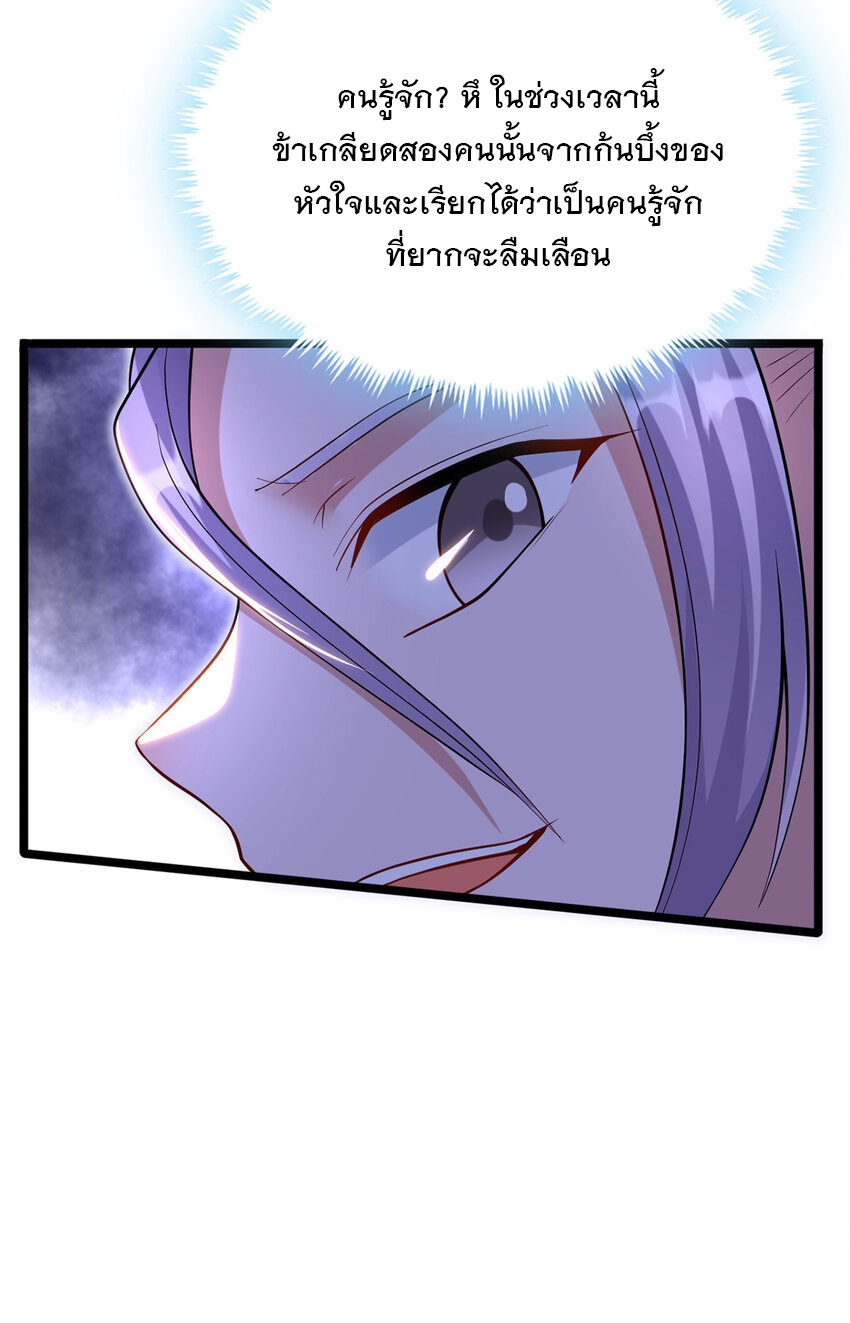 ด้วยเขตแดนกระบี่ ข้าสามารถเป็นเซียนกระบี่ได้ ตอนที่ 96 หน้า 23