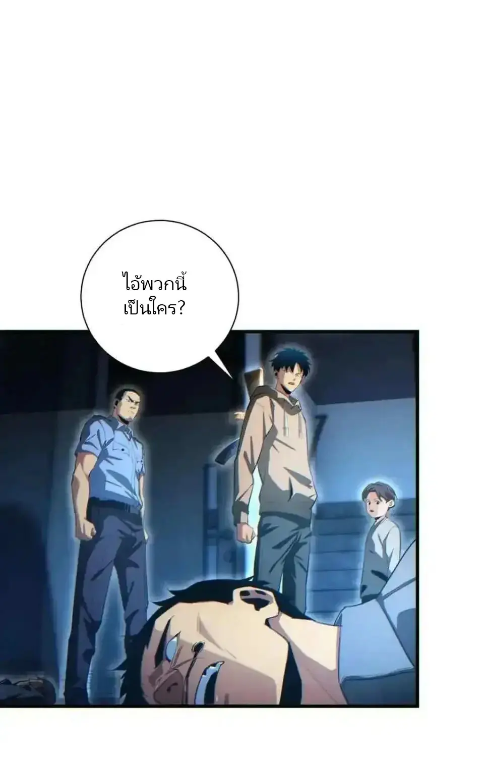 เกิดใหม่วันสิ้นโลก  (Rebirth In The End Times: I Reached The Top By Opening Boxes) ตอนที่ 18 หน้า 41