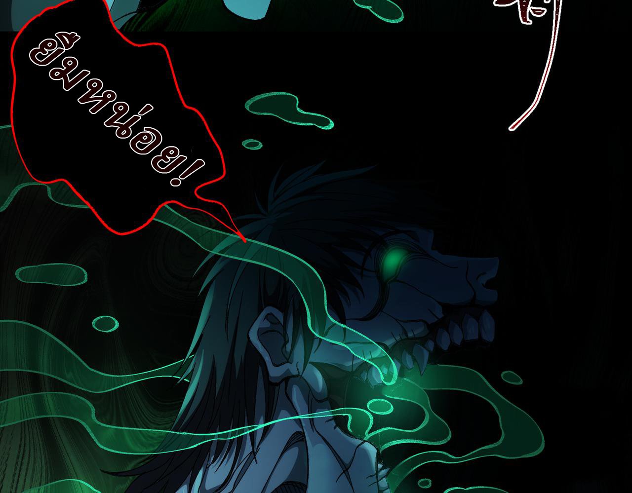 I created an Urban Legend ตอนที่ 20 หน้า 138