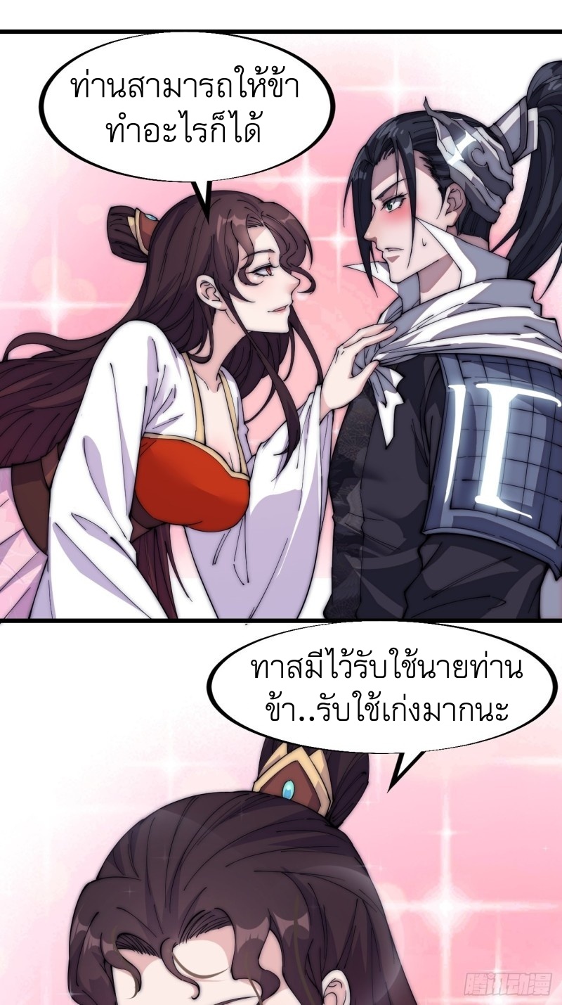 Starting a Mountain ตอนที่ 114 หน้า 6