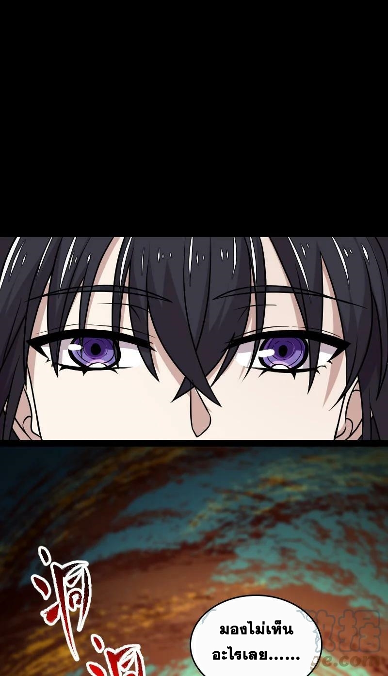 ชีวิตอันสันโดษของจักพรรดิ์หลินเกอ ตอนที่ 211 หน้า 7