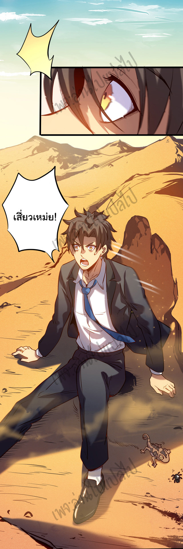 I killed the gods in another world ตอนที่ 2 หน้า 11