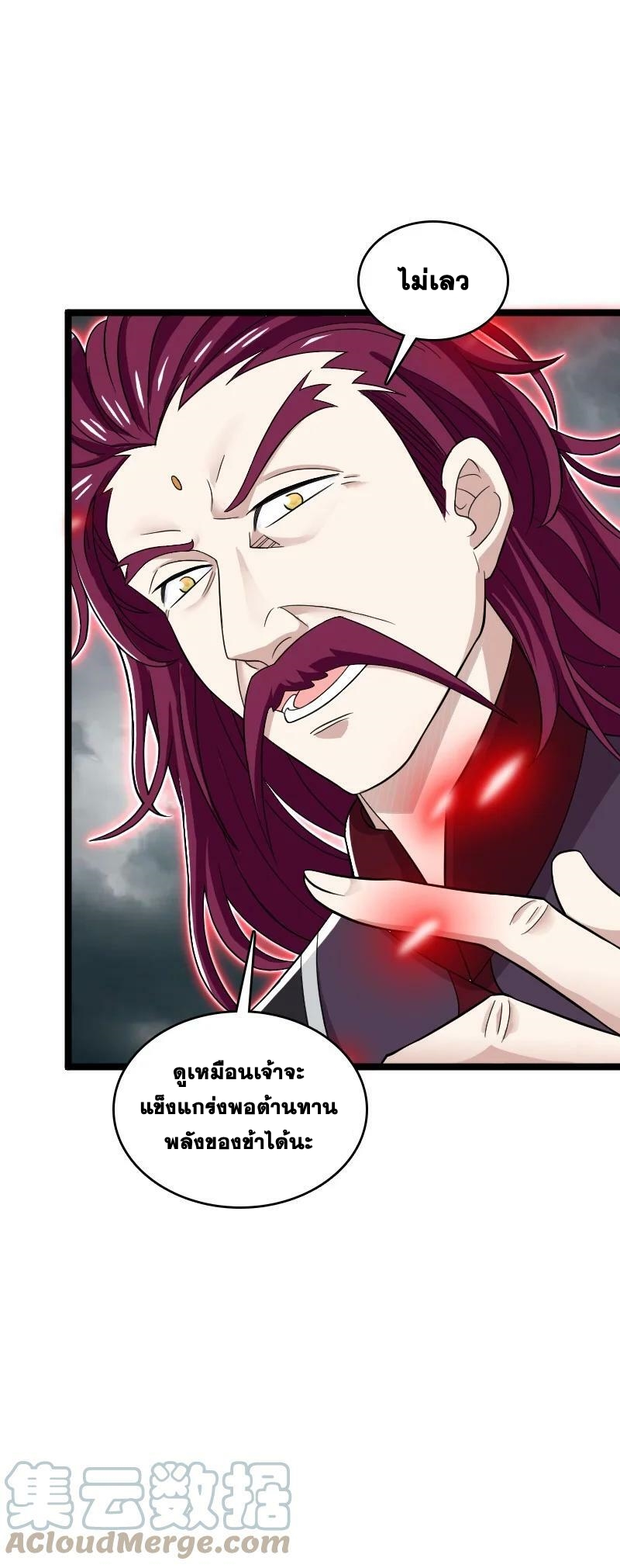 ชีวิตอันสันโดษของจักพรรดิ์หลินเกอ ตอนที่ 171 หน้า 35