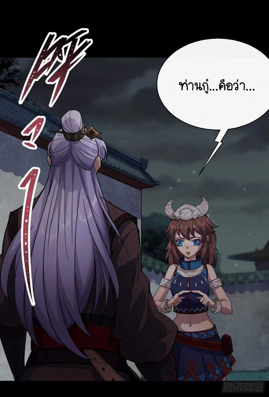 มหาปราชญ์ผู้ยิ่งใหญ่ ตอนที่ 63 หน้า 2