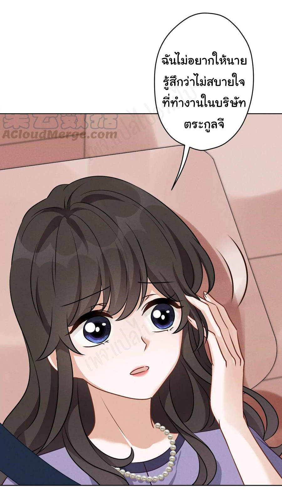 Lu Feng is the best son-in-law สุดยอดลูกเขย "ลู่เฟิง" ตอนที่ 141 หน้า 5