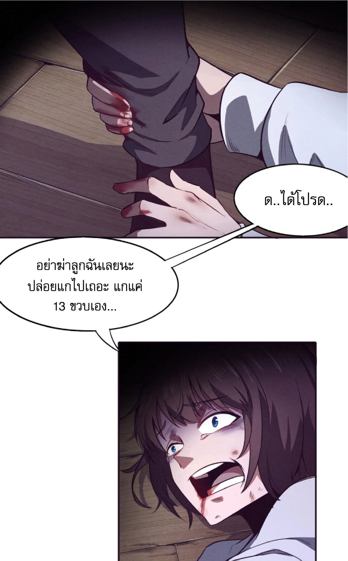 The Frenzy Of Evolution ตอนที่ 4 หน้า 37