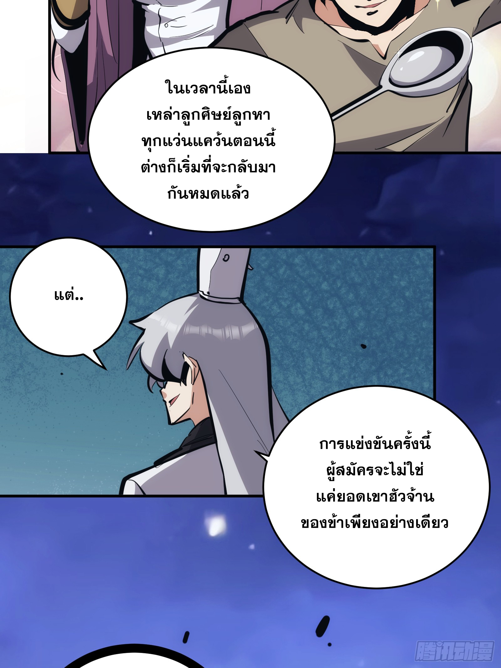 บังคับใจตัวเองก็ไร้เทียมทานได้ ตอนที่ 15 หน้า 6