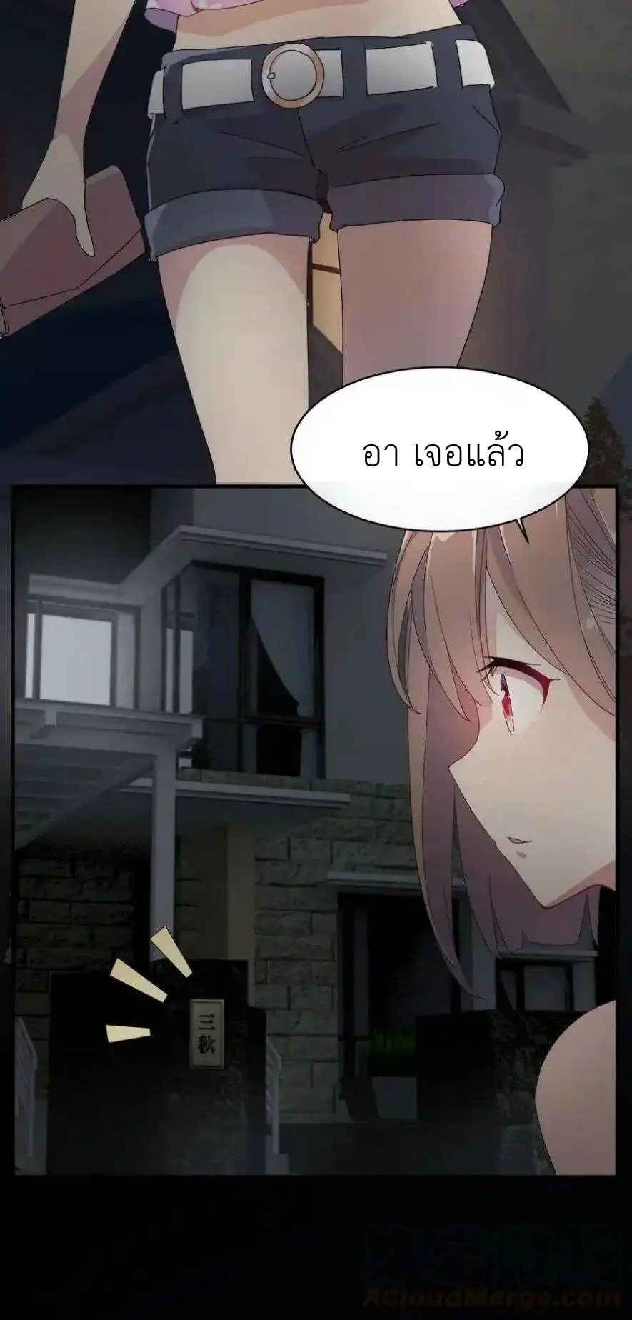 Alongside Demons And Deities ตอนที่ 1 หน้า 96