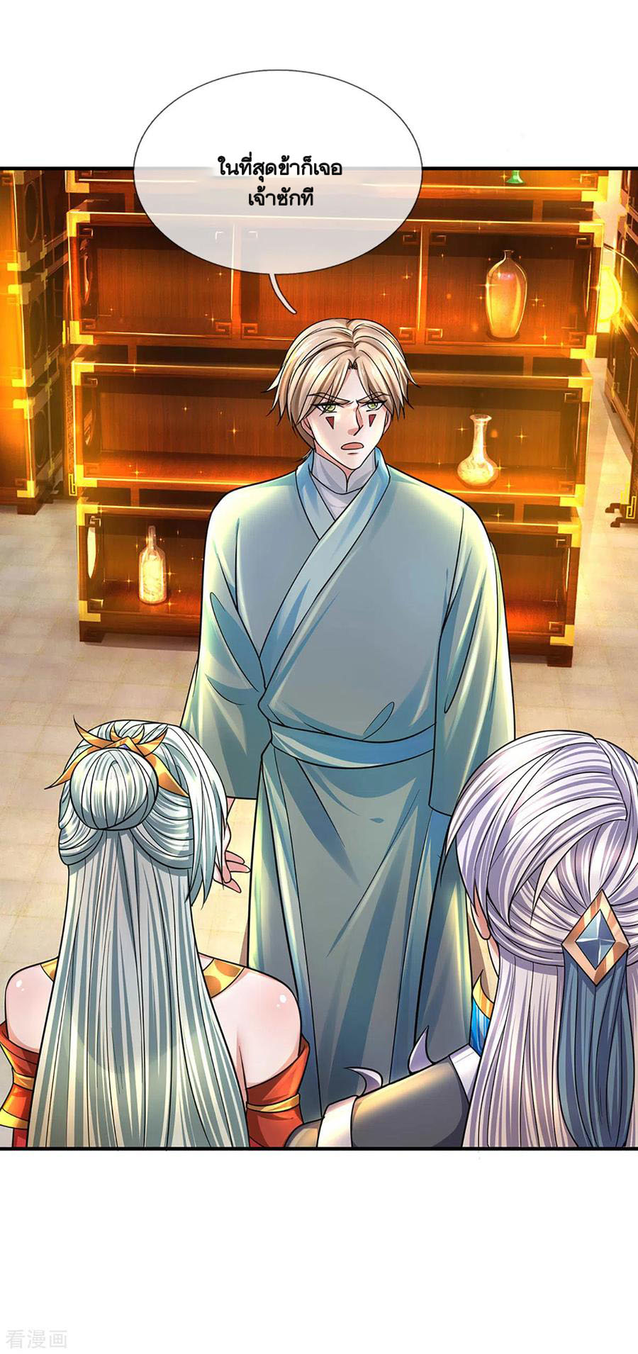 Shura Sword Sovereign ตอนที่ 157 หน้า 26