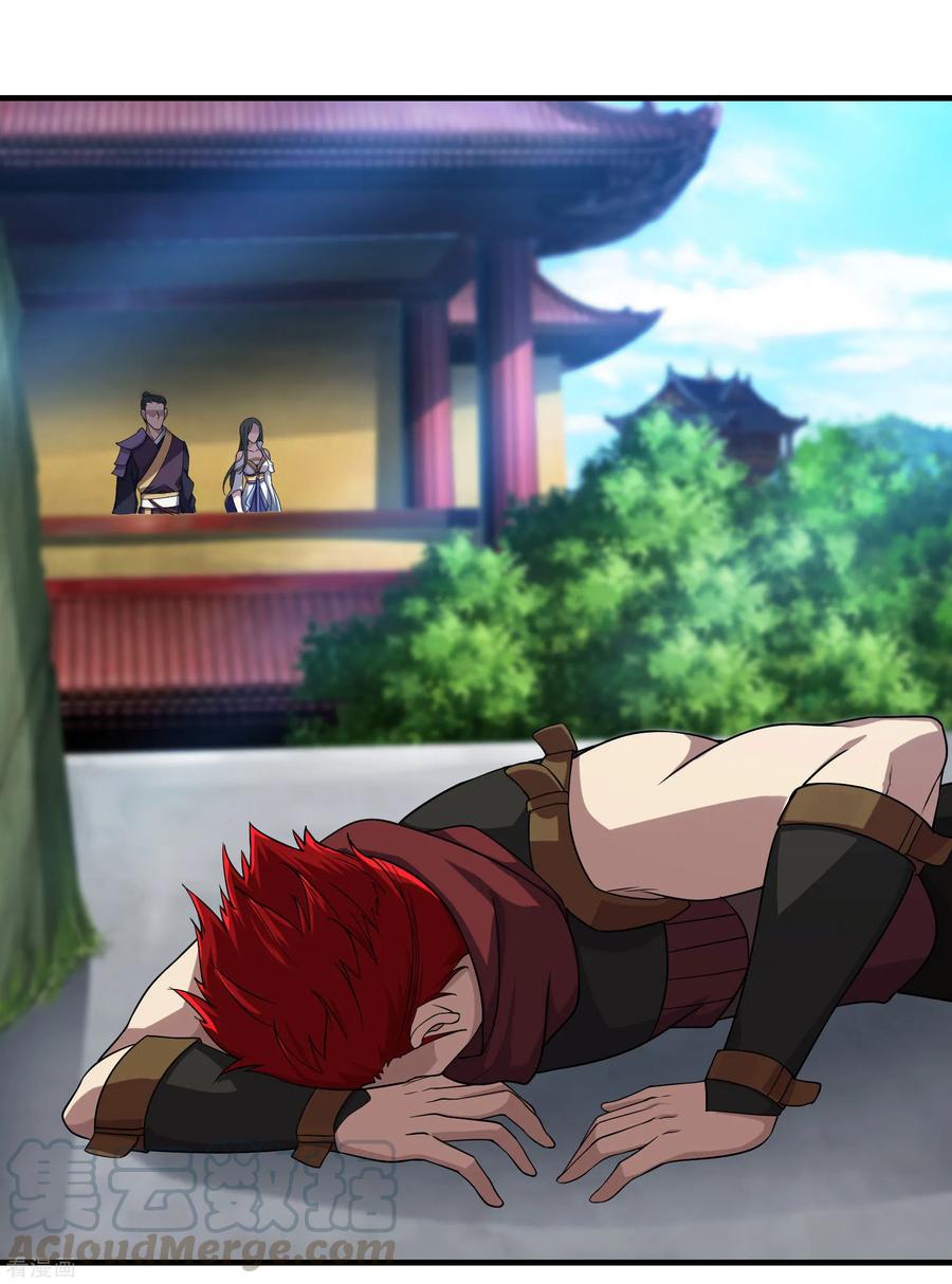 เทพอสูรสยบฟ้า ตอนที่ 12 หน้า 12