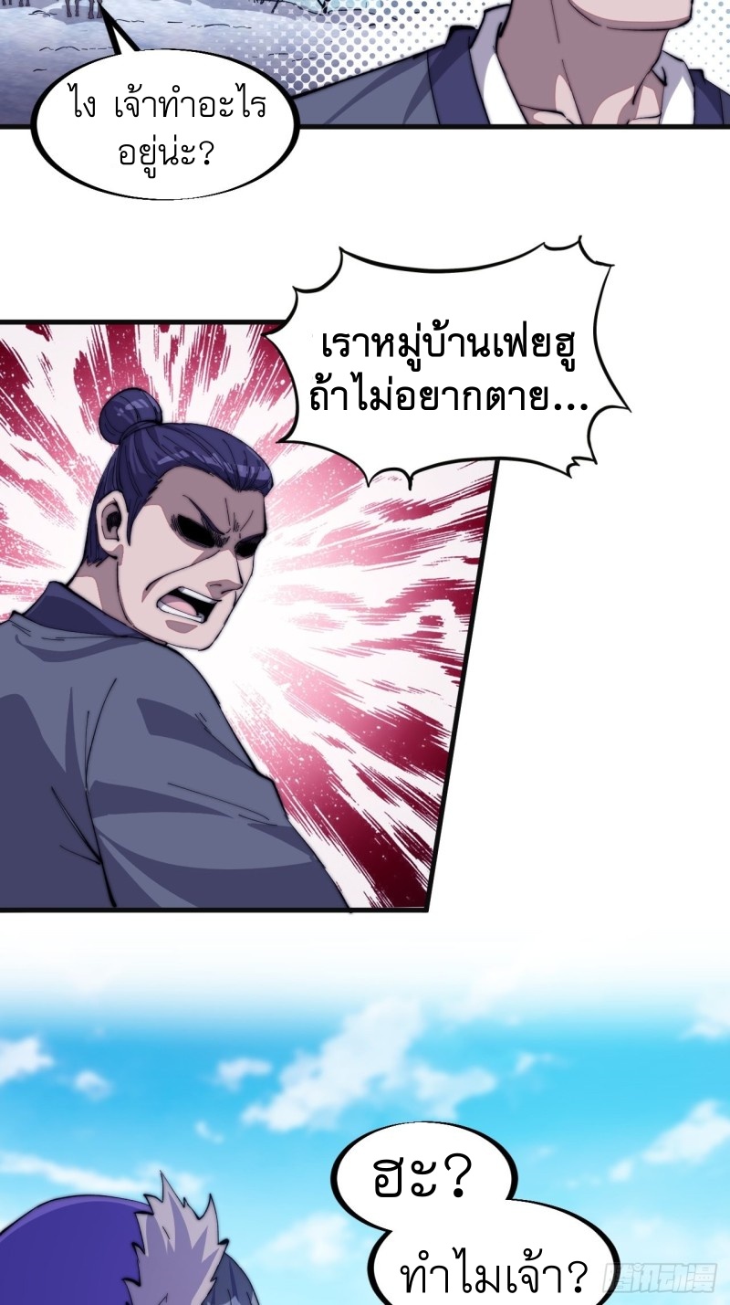 Starting a Mountain ตอนที่ 80 หน้า 5