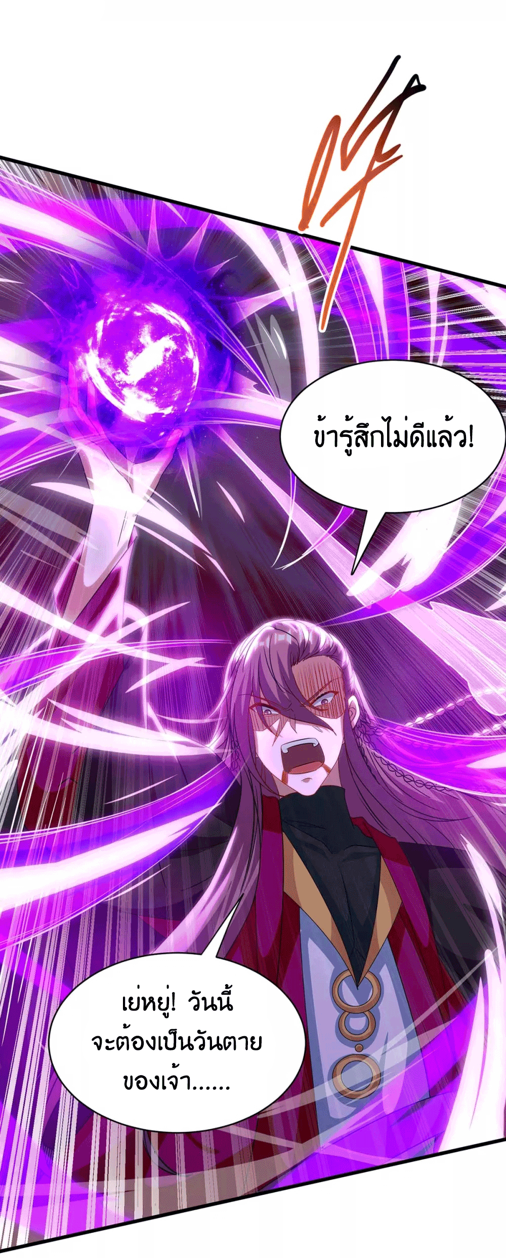 One Step Toward Freedom ตอนที่ 256 หน้า 21
