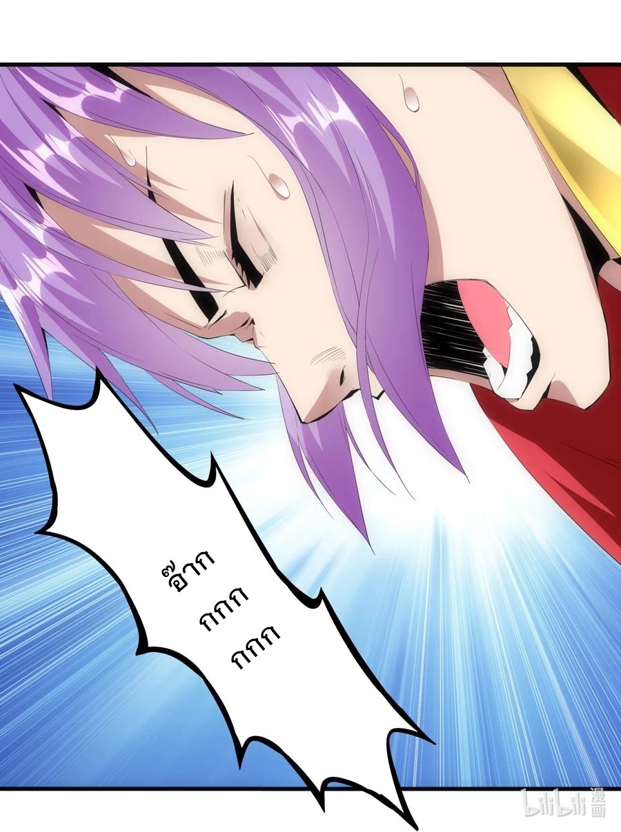 มหาเทพเอกะหมื่นบรรพกาล (จบ) ตอนที่ 60 หน้า 38