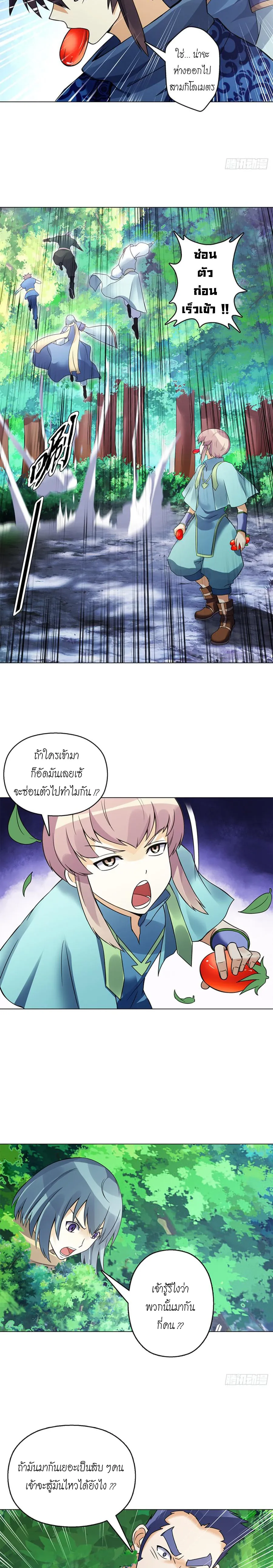 (จบ) Heavenly God Mnemonic (กำเนิดใหม่เทพวรยุทธตระกูลหยาง) ตอนที่ 16 หน้า 44