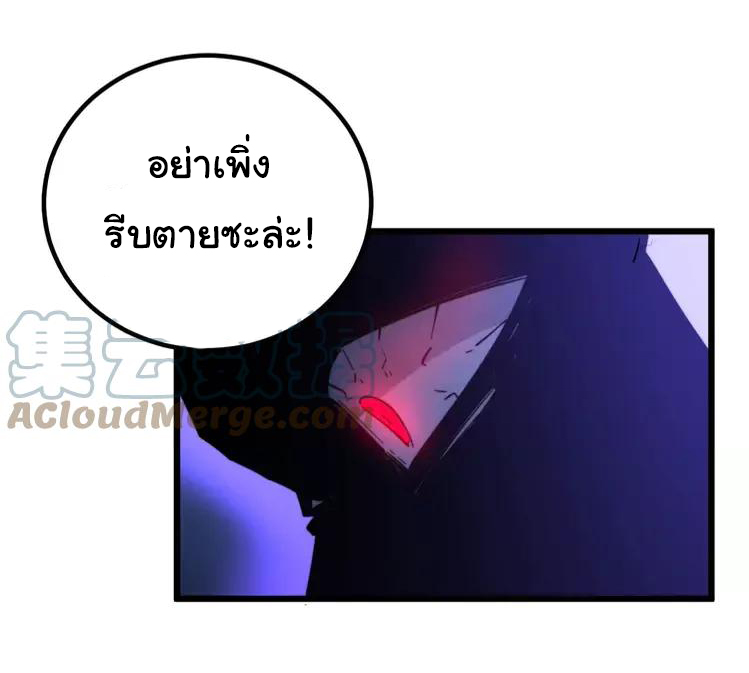 Bad Hand Witch Doctor สุดยอดพ่อมดหมอผี ตอนที่ 245 หน้า 5