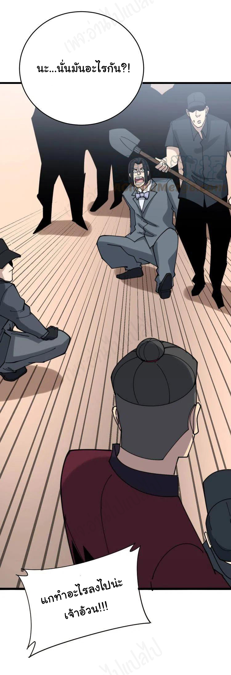 Bad Hand Witch Doctor สุดยอดพ่อมดหมอผี ตอนที่ 199 หน้า 28