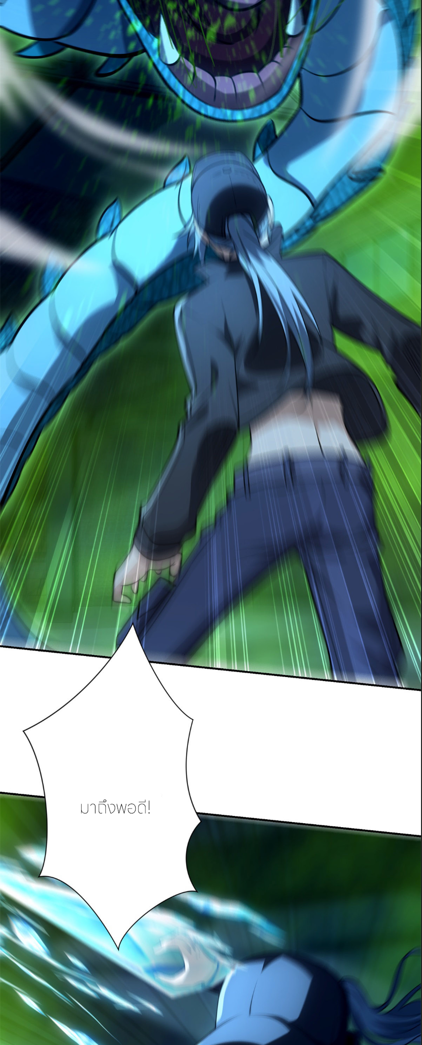 เกิดใหม่เพื่อแก้แค้น ฉันจะเหยียบศัตรูทั้งหมด! ตอนที่ 7 หน้า 14