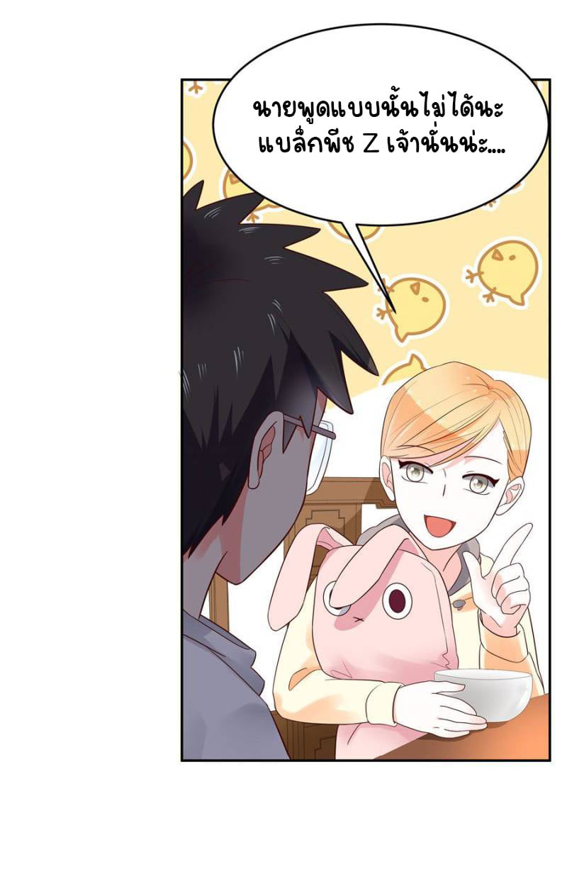 เจ้าชายโรงเรียนแห่งชาติเป็นเด็กผู้หญิง ตอนที่ 20 หน้า 28