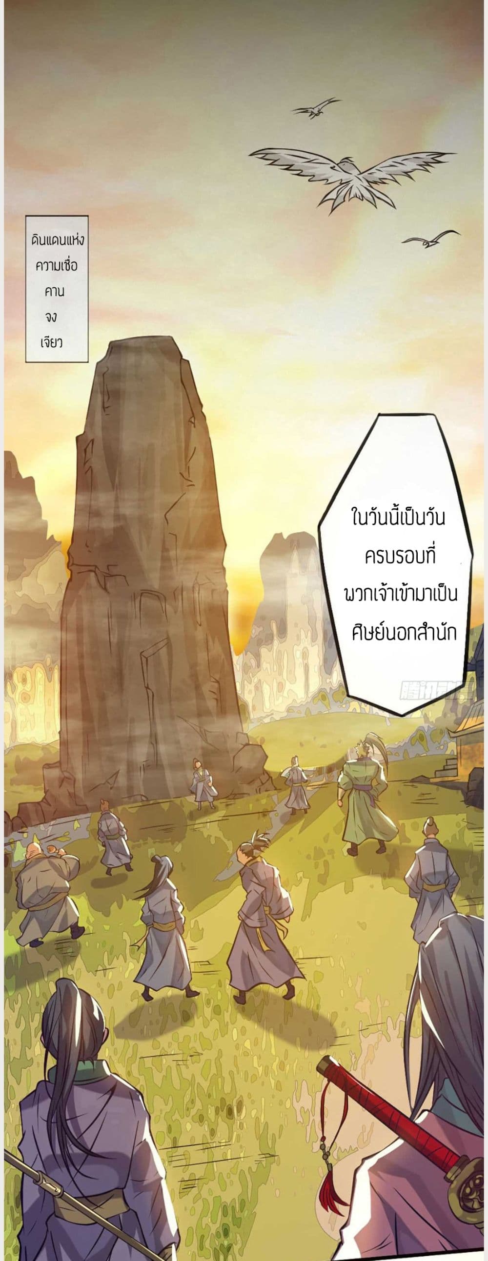 Reversal of God King ตอนที่ 1 หน้า 10