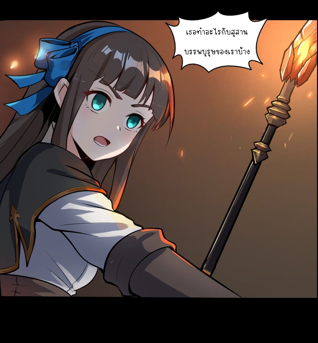 ดาบแห่งรุ่งอรุณ ผู้ข้ามกาลเวลา ตอนที่ 1 หน้า 47