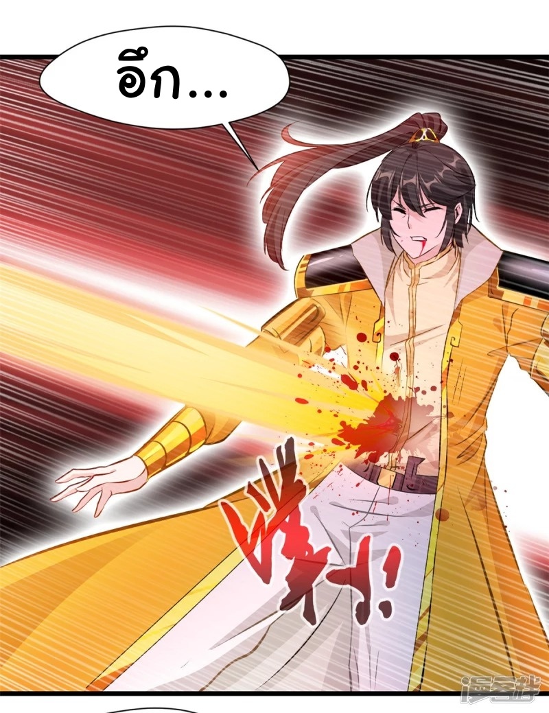 ปรมาจารย์ที่แข็งแกร่งที่สุด ตอนที่ 7 หน้า 31