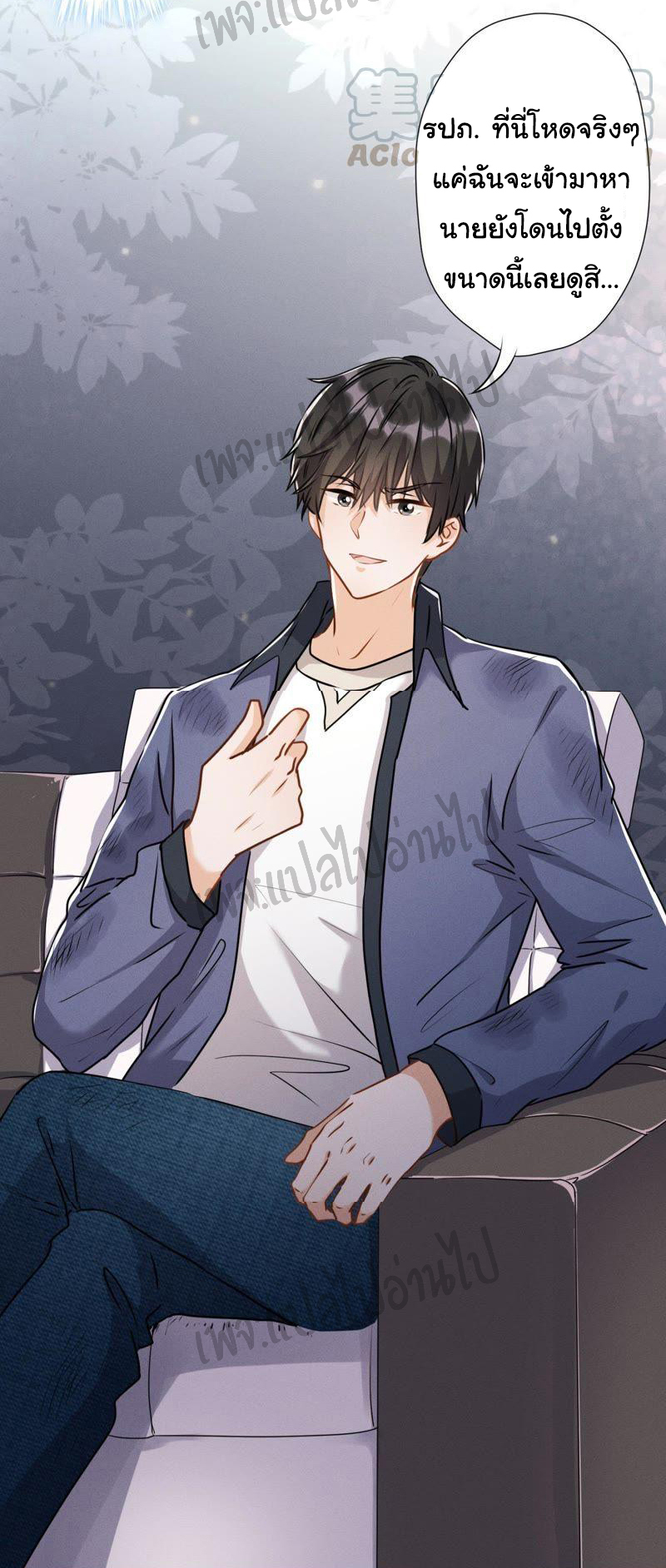 Lu Feng is the best son-in-law สุดยอดลูกเขย "ลู่เฟิง" ตอนที่ 8 หน้า 23