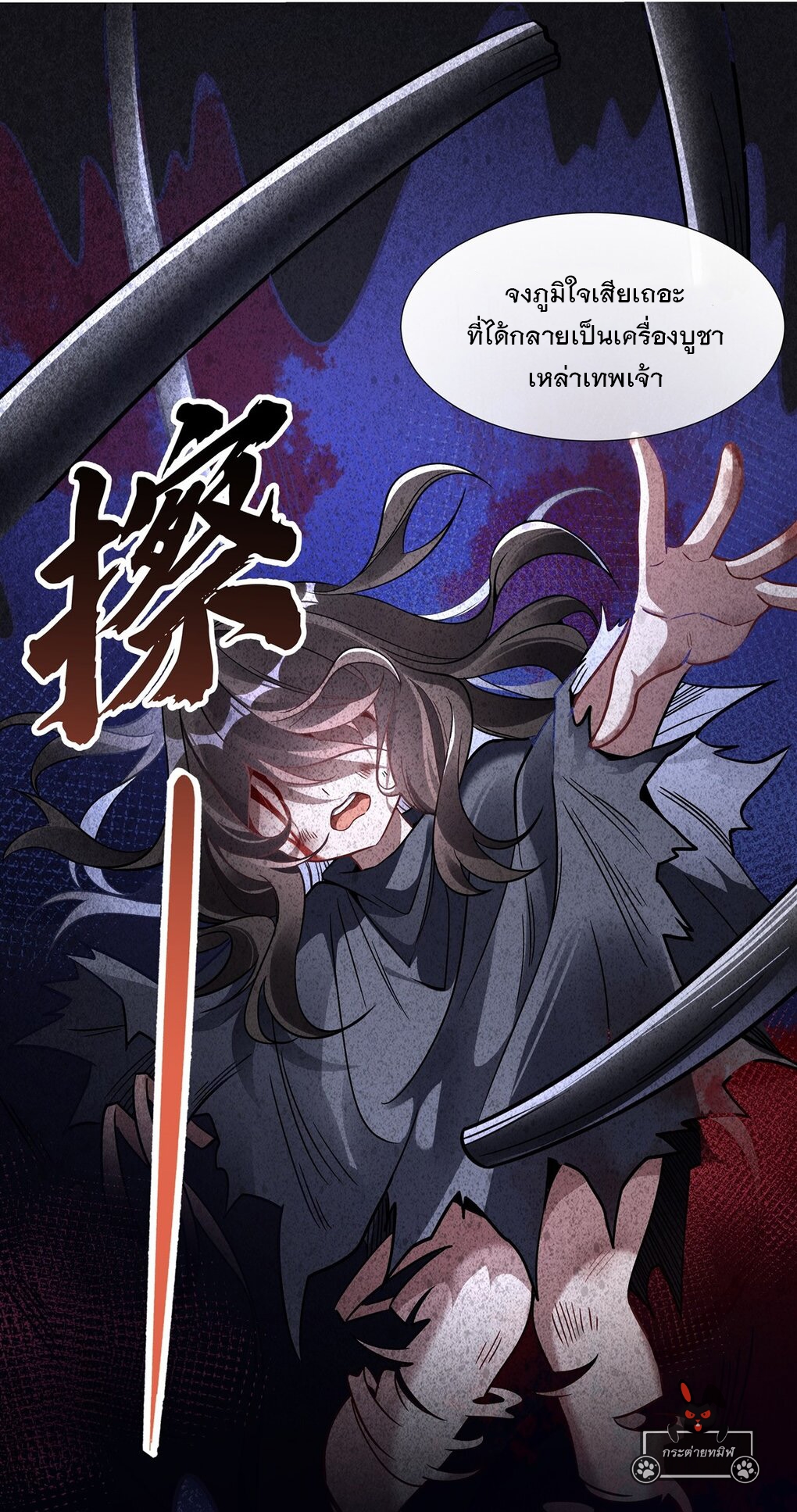 ศิษย์ของข้าล้วนมีอนาคตที่ยิ่งใหญ่ (ชนจีน) ตอนที่ 96 หน้า 22