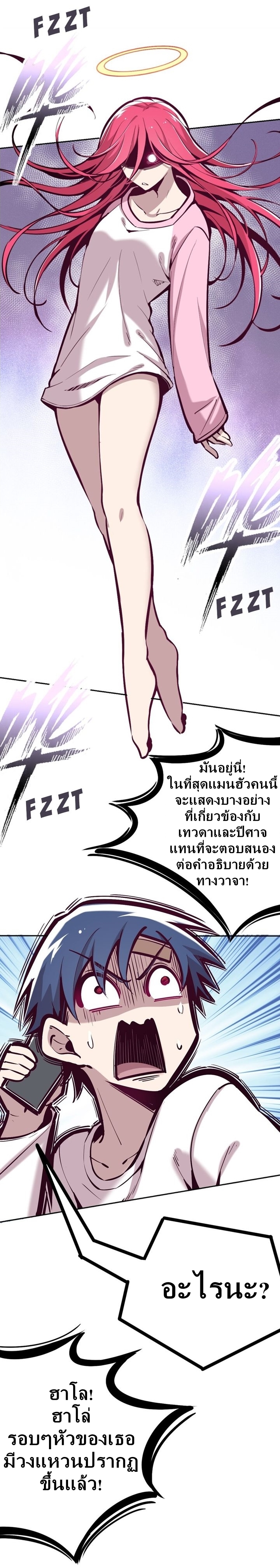 Demon x Angel can't get along! ตอนที่ 31 หน้า 8