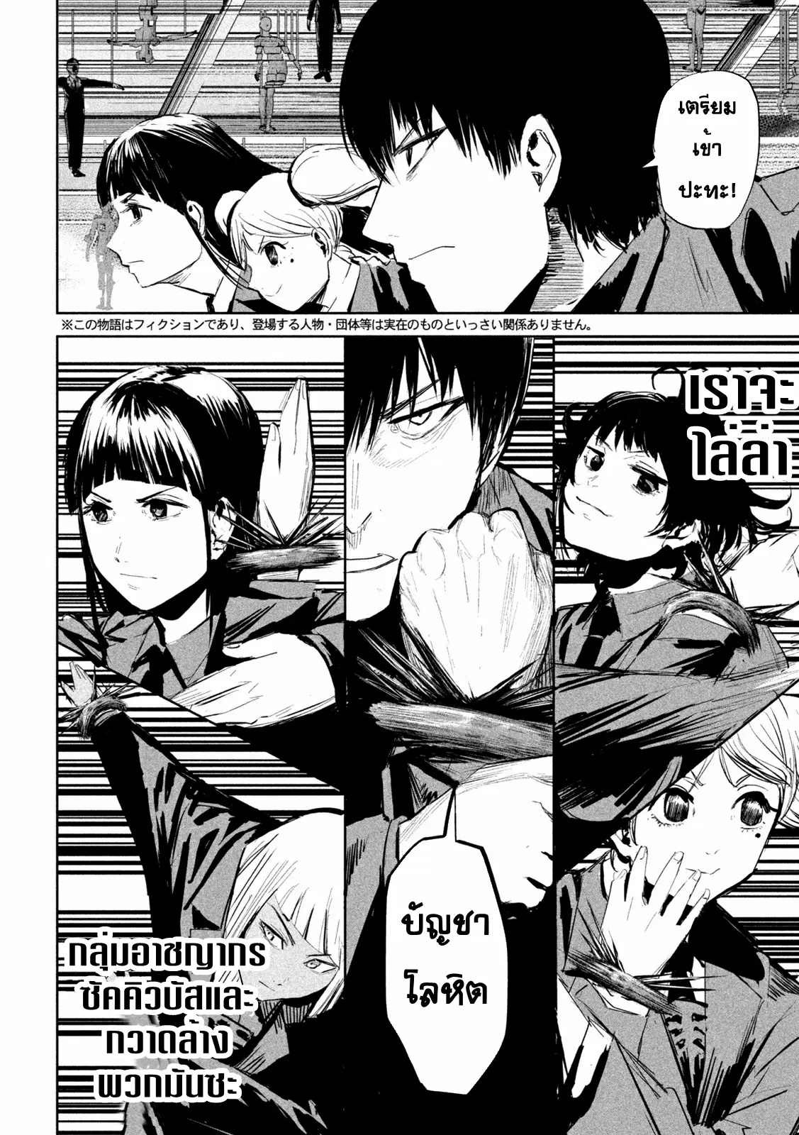 LILI-MEN ตอนที่ 7 หน้า 2