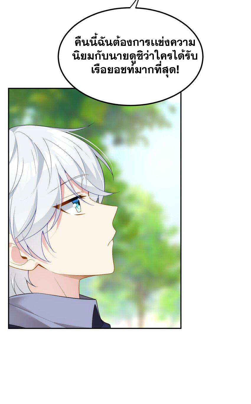 i eat soft rice in another world ตอนที่ 47 หน้า 4