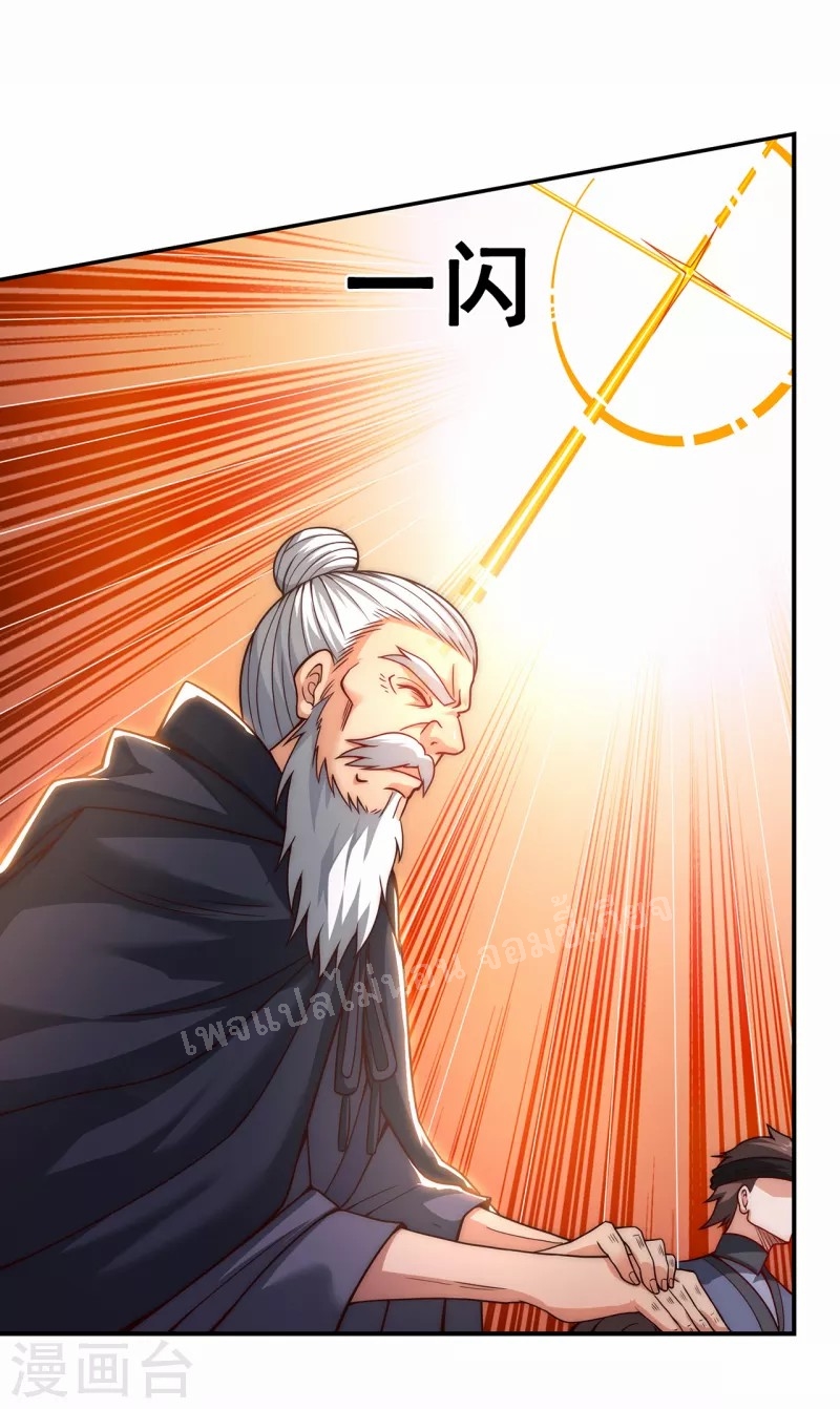 การกลับมาของเทพอสูร ตอนที่ 11 หน้า 2