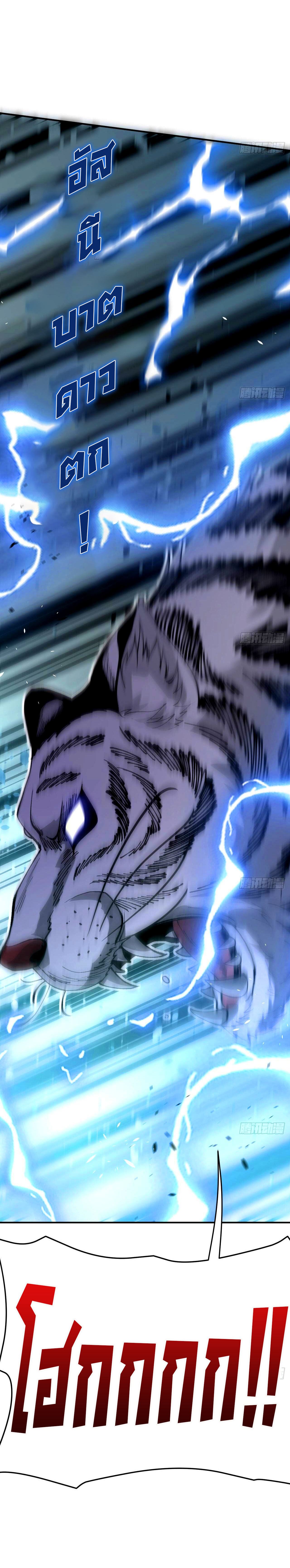 ข้าคือผู้ไร้พ่ายในใต้หล้า วิวัฒนาการเถอะ เจ้าหนอนสุดแกร่ง ตอนที่ 5 หน้า 24