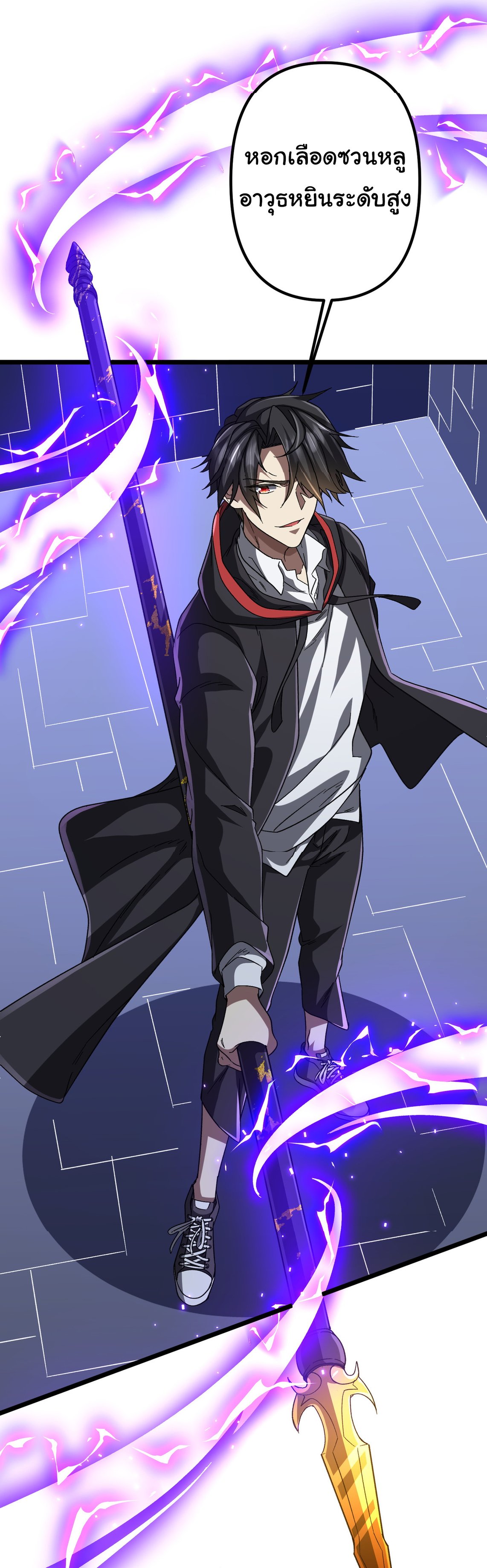 Start with trillions of coins ตอนที่ 106 หน้า 39