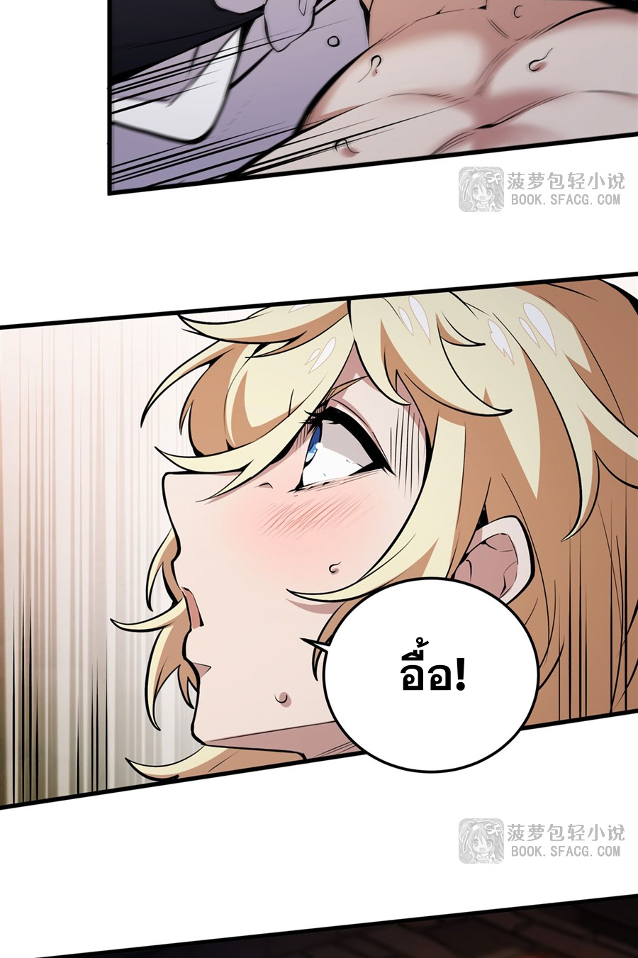 ตัวร้ายผมทองในนิยายตัวเอกหญิงสุดแกร่งก็อยากมีความสุข ตอนที่ 18 หน้า 38